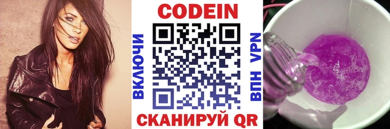МЕГА онион  Мариинский Посад  Кодеиновый сироп Lean напиток Lean (лин) 