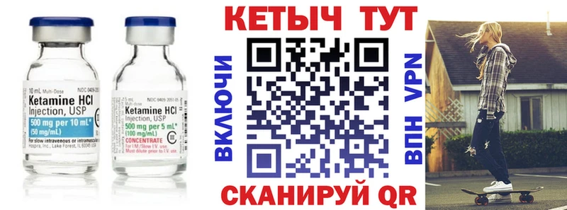 Кетамин VHQ  Мариинский Посад 