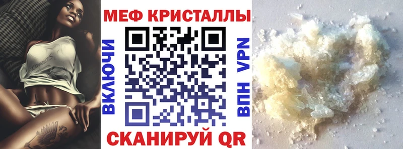 МЕФ кристаллы Мариинский Посад