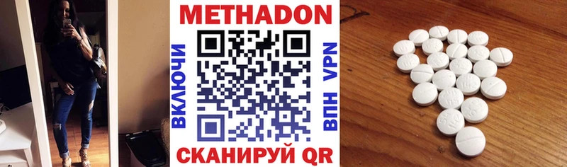 МЕТАДОН VHQ  Мариинский Посад 