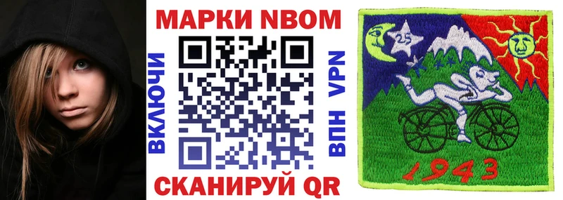 где продают   Мариинский Посад  площадка как зайти  Марки NBOMe 1,8мг 